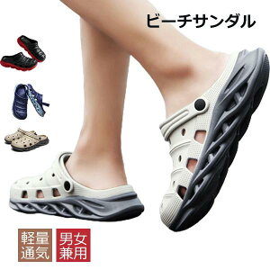 レディース 水陸両用 旅 軽い おしゃれ メンズ 男女兼用 涼しい 蒸れない ビーチサンダル 履きやすい 歩きやすい アクアシューズ