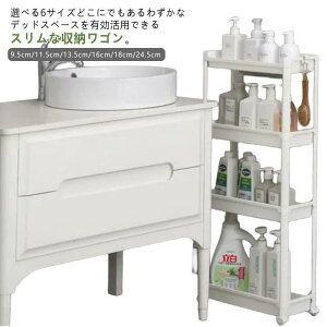 すきま収納 3段 缶詰め スリムワゴン わごん 隙間収納 ストッカー キッチンラック キャスター付き 収納ラック スリム収納 すきま