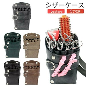 良質 収納 ヴィンテージ PUレザー トリマー 腰掛け フラワーショップ 耐久 花屋 美容師 シザーバッグ ビンテージ ウエストポーチ