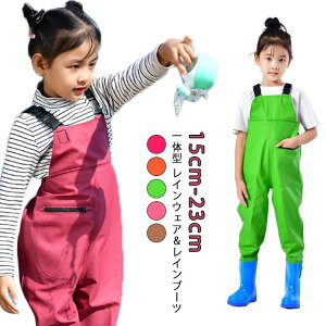 プレ 子供用 一体型 プレイウェア 子供 キッズ レインウエア 砂場 レインブーツ オーバーオール ズボン 胴長 男の子 ウェーダー