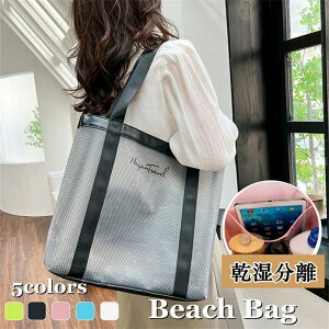 防水 夏 プールバッグ バッグ 水着バッグ 折り畳み 水着入れ 着替え 半透明 ショルダー ビーチバッグ レディース 防水 乾湿分離