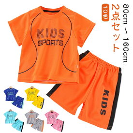 セットアップ 半袖 ルーム 部屋着 セットアップ パジャマ 子供服 男の子 吸汗速乾 女の子 ジュニア 夏服 送料無料 ハーフパンツ