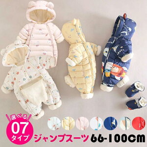 冬物 男の子 ベビー 女の子 耳付き スキーウェア 新生児 赤ちゃん くま耳 カバーオール ダウンロンパース 裏起毛 アウター 防寒