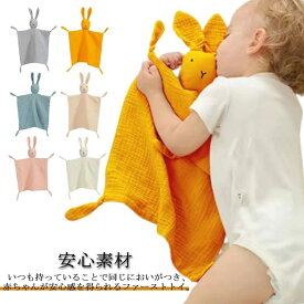プレゼント ベビートイ 動物 新生児 コットン おもちゃ 出産祝い ハンカチ お出かけ ふくふく 2重ガーゼ ウサギ ギフト 赤ちゃん