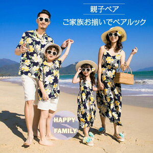 女の子 花 親子お揃い 親子ペア 親子コーデ アロハシャツ 子供 男の子 ペアルック キッズ ハワイ リゾートワンピース ワンピース