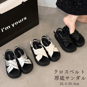 厚底サンダル バックストラップ クロスベルト 厚底 レディース 疲れない プラットフォーム 軽量 サンダル サン 厚底 歩きやすい