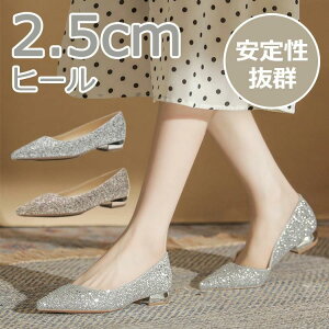 痛くない 結婚式 パンプス 2cm シルバー パーテ ローヒール ウェディングシューズ 靴 ヒール ぺたんこ フラット 発表会 疲れない