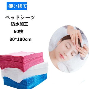  h 60 Tp xbhV[g xbhV[c e@ y[p[V[c GXep 80×180cm ĝăV[c sDz