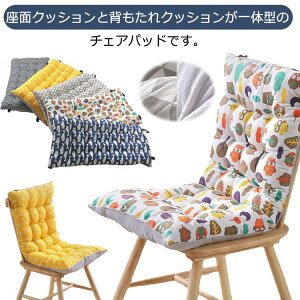 チェアクッション リバーシブル オフィス 背もたれ付き シートクッション チェアクッション 厚手 ひも付き 椅子用 座布団 お洒落