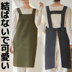 H型 チュニックエプロン 撥水加工 かぶる ミドル ボタン 後ろボタンで結ばずかわいい ワンピース シンプルエプロン 綺麗カラー