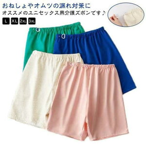 吸水 介護パンツ 再使用可能 おねしょパンツ 漏れ防止 防水 失禁ショ 大人用 シーツ 半ズボン おねしょズボン 防水 尿漏れパンツ