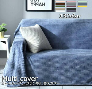 ���n �������� 4�l�|�� sofa �k���� �}���`�J�o�[ �\�t�@�[�J�o�[ 200*300c 3�l�|�� 13�F �t�����l�� 200*260cm �I�[���V�[�Y��