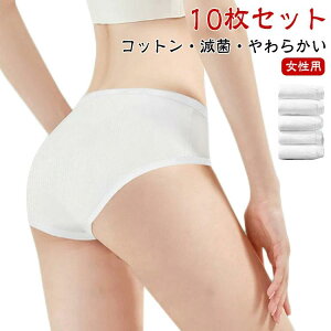パンツ フィットネス パンツ 携帯 使い捨てショーツ 10枚セット 女性用 春 秋 インナーパンツ 夏 使い捨て 旅行 使い捨てパンツ