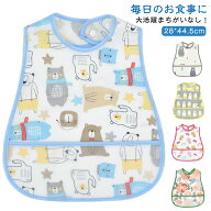 袖なし ベビー用 入園準備 女の子 よだれかけ 3枚セット 軽量 防水 保育園 子供 サイズ調 男の子 赤ちゃ…