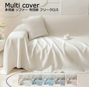  n  }`Jo[  |zc ho ւJo[ 210*34 h~ 5F ܂Ƒ~h~ xbhJo[  sofa