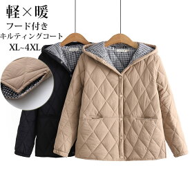 レディース コート 中綿コート ジャケ キルティングコート 中綿