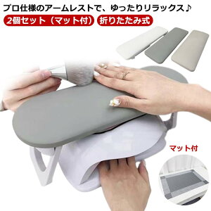 ハンドレスト 折りたたみ 収納可能 クッション ジェルライト ネイル ネイル ネイル ハンドピロー アームレスト LEDライト収納可