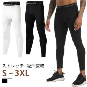スパッツ インナー レギンス アンダーウェア タイツ コンプレッション ロングタイツ 軽量 トレーニング 吸汗速乾 運動 イ ゴルフ