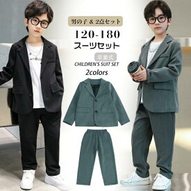 上下セット スーツ フォーマルスーツ スーツ 入学式 子供スーツ 卒業式 カジュアルスーツ 男の子 入学式スーツ 入学式 2点セット