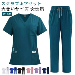 スクラブ 白衣 女性用 パンツ ズボン ナース服 スクラブ 上下セット レディース エステ 医療用 介護士 かわいい ナ 総ゴムパンツ