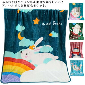  EHbVu xr[ g h @OK g ѕz 킢 tl 100×140cm o QPbg ۈ珊