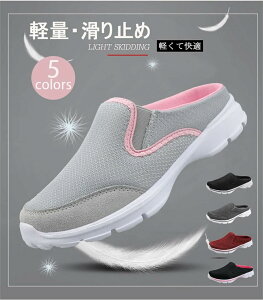 サンダル メンズ マジック 男性 シューズ ズ レディース スニーカー 靴 メッシュ 男女兼用 女性 かかとなし ランニングシュー