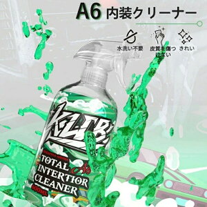 内装クリーナー 車内 内装クリーナー クリーナー KLCB 車内 600ml 2L レザークリーナー 汚れ落とし シートクリーナー 車洗浄剤