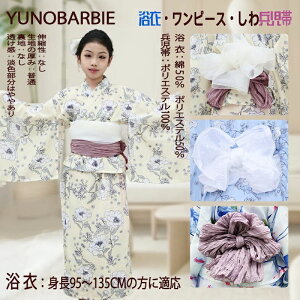 yukata  +2_Zbg 3   ̎q tȒP q 2WAYK[Y J^ ȒP 䂩 s[X
