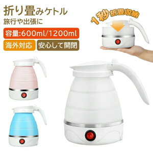 �܂��߂闷�s�p�d�C�P�g�� 600ML 1200ML�V���R���� �������� �R���p�N�g ���[�֗� �z���C�g �J�t�F