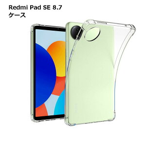 Redmi Pad SE 8.7�C���` �P�[�X �N���A TPU �\�t�g�P�[�X ���� �ϏՌ� �X�}�z�P�[�X �J�o�[ ���h�~ ����h�~ ��������