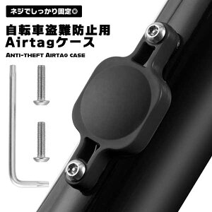 Airtag ���]�� �z���_�[ �{�g���P�[�W ��� ����h�~ Airtag ��p�P�[�X �ی�P�[�X �G�A�^�O ���t�� �ڗ����Ȃ� �o�C�N ���[