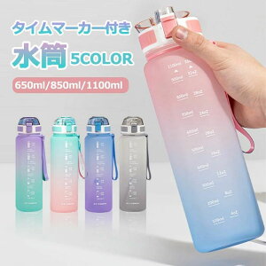 EH[^[{g 650ml/850ml/1100ml  ڐt ^b`