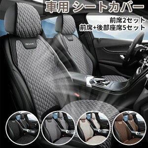 後部座席 助手席 運転席 夏 カーシートカバー 車 シートカバー