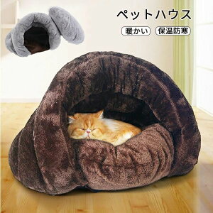 あ 保温防寒 ペット用寝袋 ペットベッド 犬ベッド ベッド 猫 冬