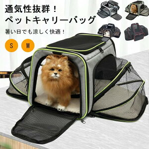小型犬 軽量 メッシュ ペットキャリーバック ペット 折りたたみ