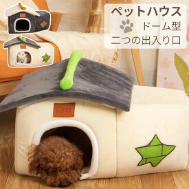 ハウス 犬ベッド 猫ベッド 可愛い 冬用 ペットベッド トンネル