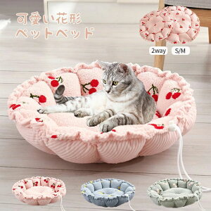 ペッ ペットクッション 花型 丸型 ペットハウス 猫犬用ベッド 冬