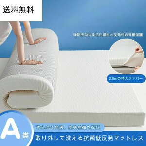 折りたたみ 敷き布団 シングル 快眠マットレス シングルマット 敷布団 低反発マットレス 布団 人低反発 寝具 シングル 厚さ5cm