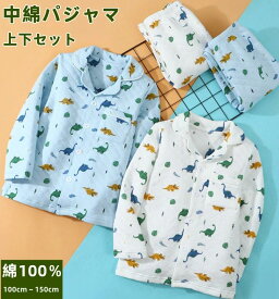全4柄 110cm 恐竜柄 女の子 長袖 兎柄 男の子 パジャマ 上下セット キルティング 100cm 120cm 綿 中綿 中厚 キッズ 前開き 130cm