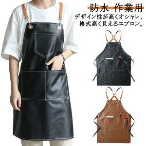 PUレザー おしゃれ 喫茶店 北欧 男女兼用 エプロン ロング丈 バックク 業務用 レディース 保育士 メンズ キッチン 美容師 カフェ
