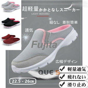 軽量 看護師 着脱簡単 レディース 作業靴 スニーカー かかとなし ナースシューズ 紐なし スリッポン