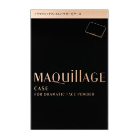【資生堂】マキアージュ　ドラマティックフェイスパウダー用ケース