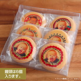 楽天市場 名入れ 饅頭の通販