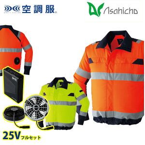 ���� 9204 S����8L �󒲕��iR�j25V�t���Z�b�g�O���[�t�@�� �����F�����u���]�� �E�F�A�̂� Asahicho ����AHC26KS