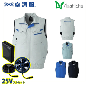 E9215 �󒲕��iR�j25V�t���Z�b�g�u���[�t�@�� �x�X�g S����6L Asahicho ���� AHC26KS