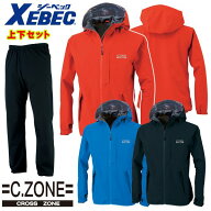 XEBEC ジーベック 32000 レインウェア上下セット C.ZONE クロスゾーン CROSS ZONE合羽雨衣 XE99A