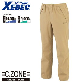 XEBEC ジーベック 32003 レインパンツ C.ZONE クロスゾーン CROSS ZONE合羽雨衣SALEセール