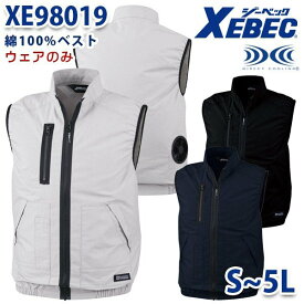 XEBEC XE98019 Sから5L 空調服 綿100%ベスト ファン無し空調服のみ 刺繍無料キャンペーン中 SALEセール