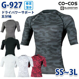 G-927 hCp[T|[gܕRvbV SS3L R[RX OfBG[^[ ƕ Ci[ Y fB[XSALEZ[