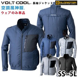 GLADIATOR×空調風神服 G-6212 SSから5L エアーマッスル R コーコス CO-COS長袖ジャケット ファン無し空調服のみ